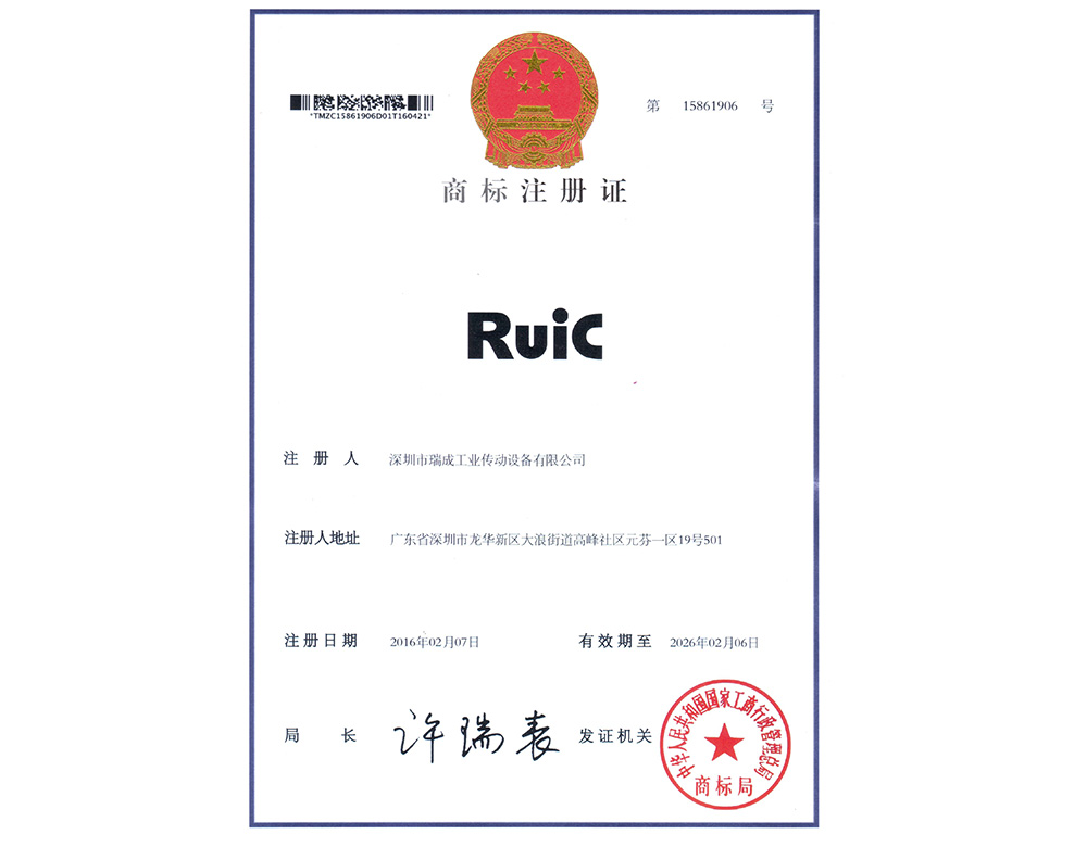 深圳瑞成Ruic品牌